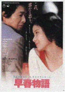 韩国电影纯真时代 李敏镐 海报